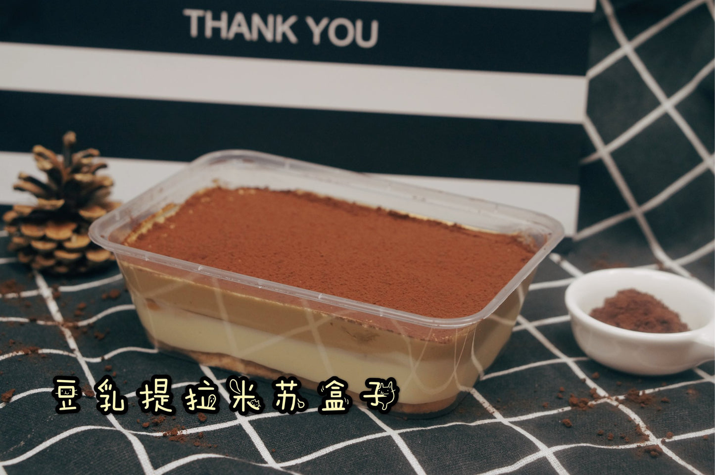 Tiramisu