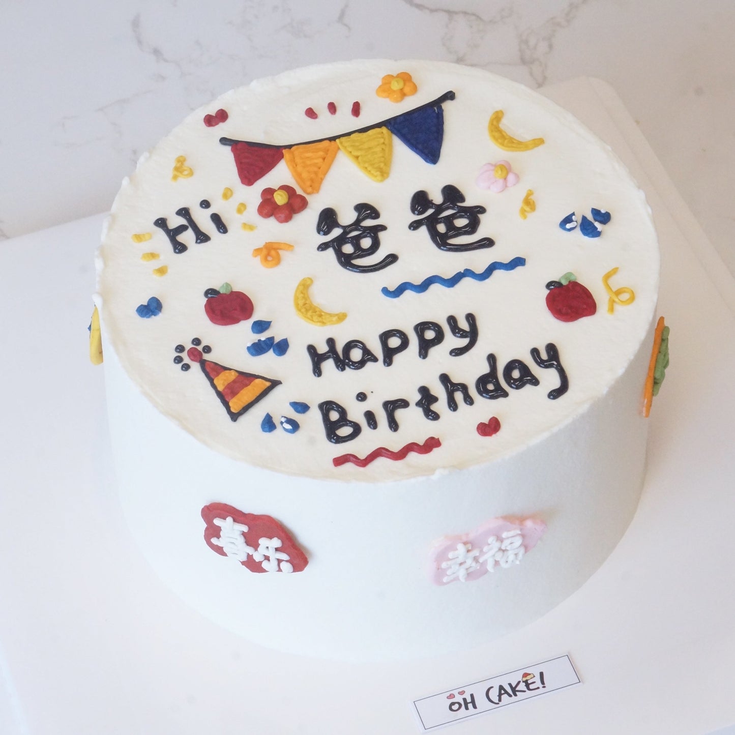 Father's birthday cake