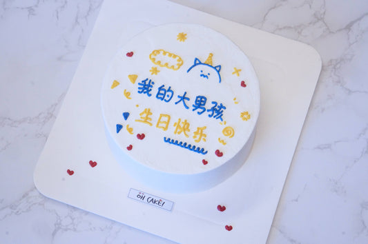 Happy birthday to my boy