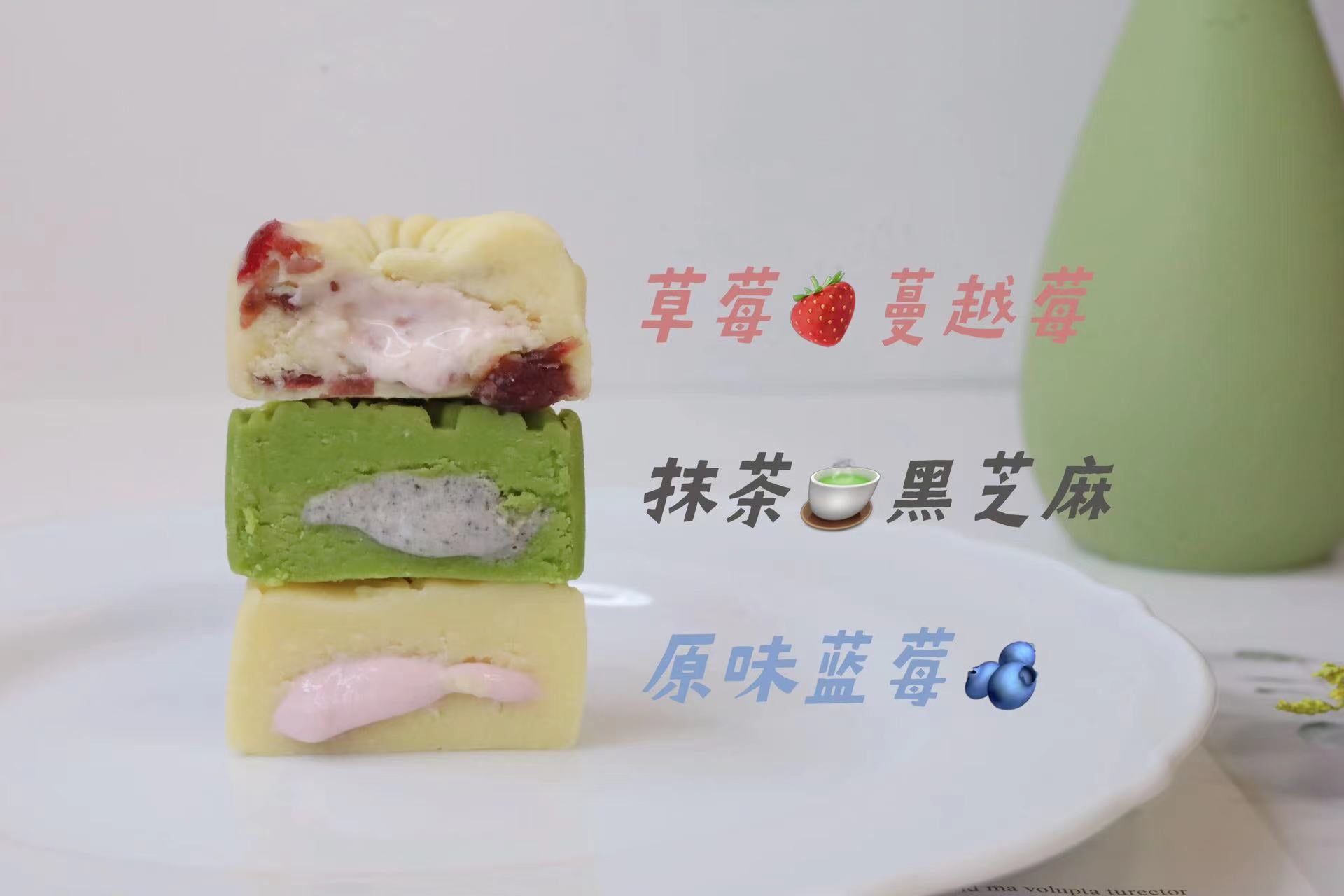 Green Bean Moon Cake